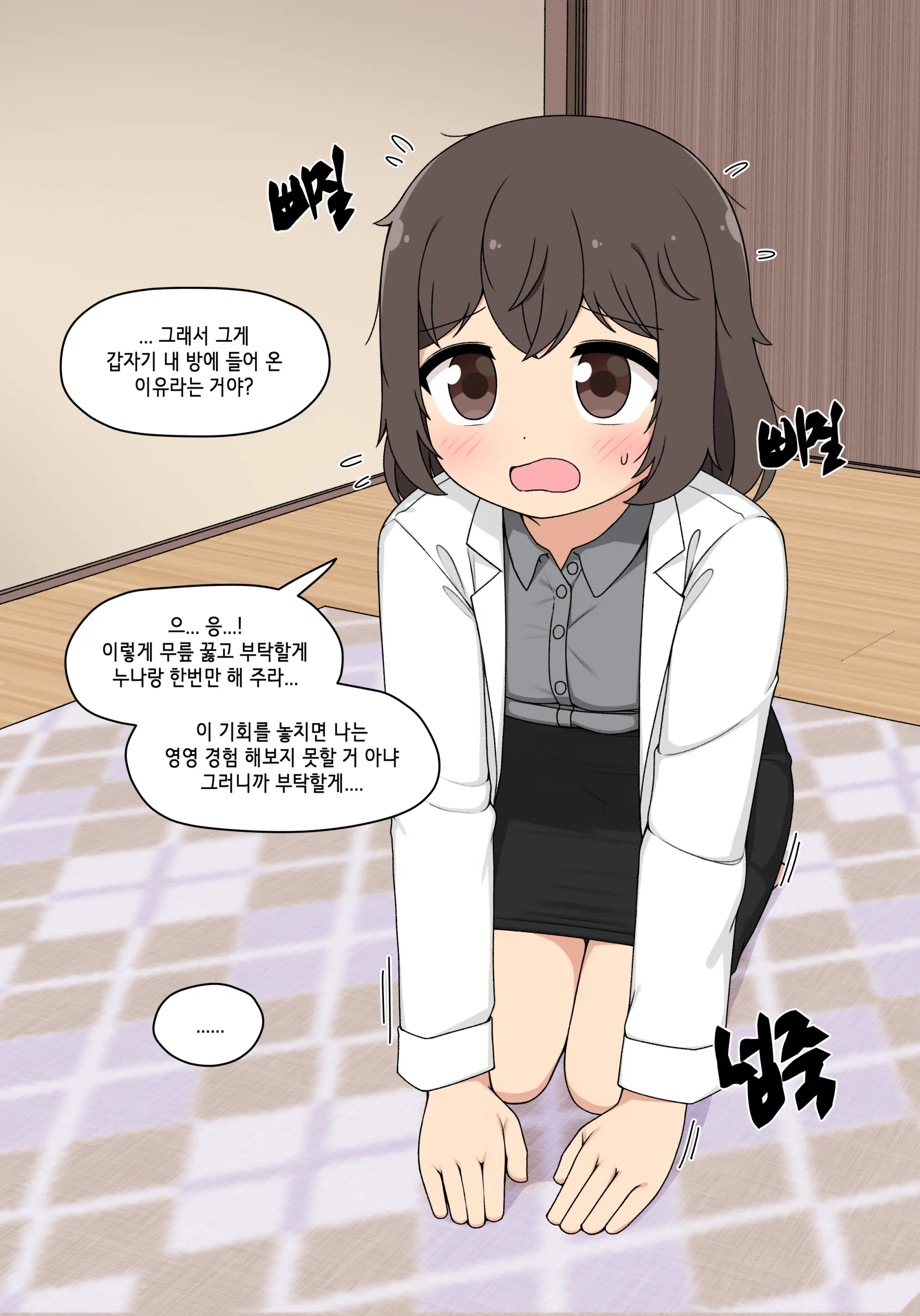 Elf Mama Ch1 - 10 | 엘프마망 1~10